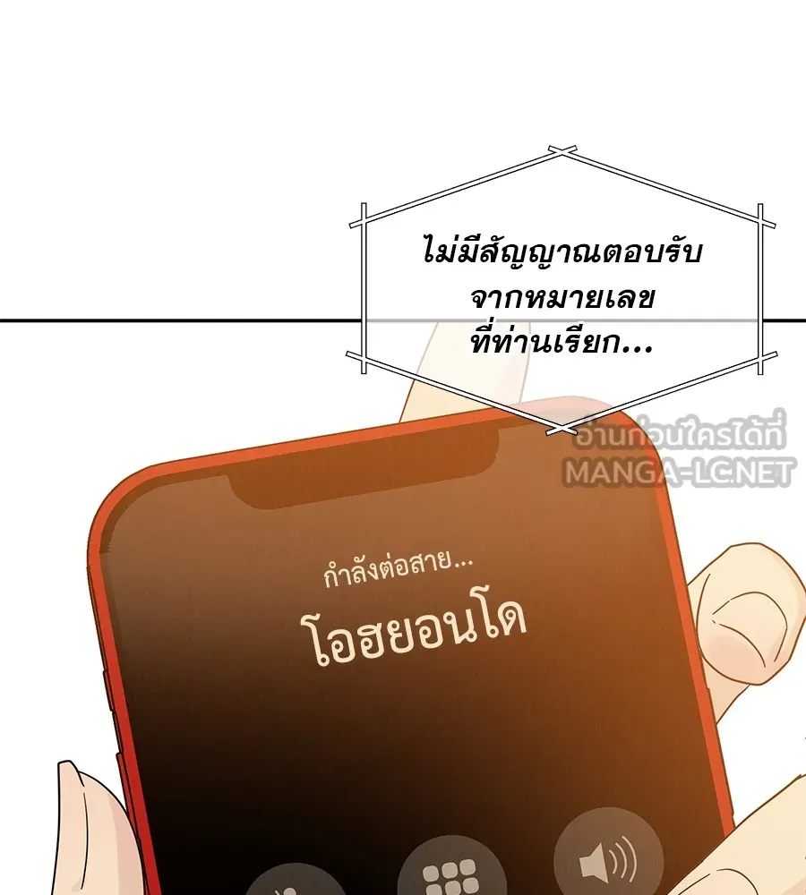 รักหลอกหยอกแฟนเก่า ตอนที่ 13 รูปที่ 9