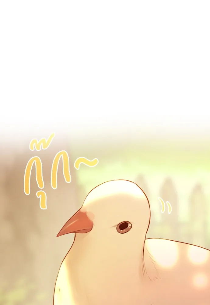 ถ้าไม่ร้อง ก็จงอ้อนวอนซะ ตอนที่ 53 รูปที่ 122