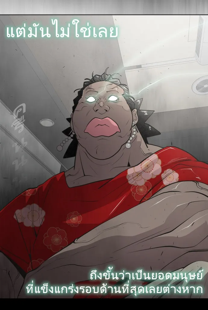 ยุคแห่งยอดมนุษย์ ตอนที่ 81 รูปที่ 44