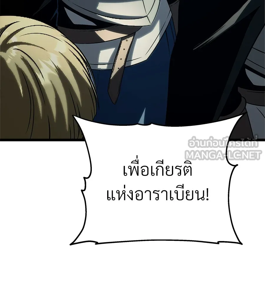 จอมเวทคนเลี้ยงแกะ ตอนที่ 15 รูปที่ 117
