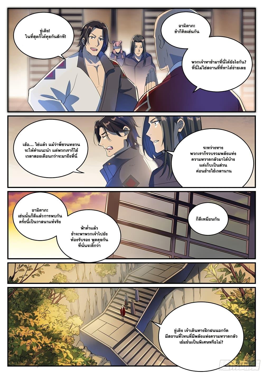 Manga-lc-com อ่านมังงะ อ่านการ์ตูน ออนไลน์ ฟรี Bailian Chengshen ตอนที่ 1 2 3 4 5 6 7 8 9 10 11 12 13 14 ฟรี ไม่มีโฆษณา Manga-lc - อ่าน มังงะ อ่าน การ์ตูน ออนไลน์ อ่านมังงะ ฟรี