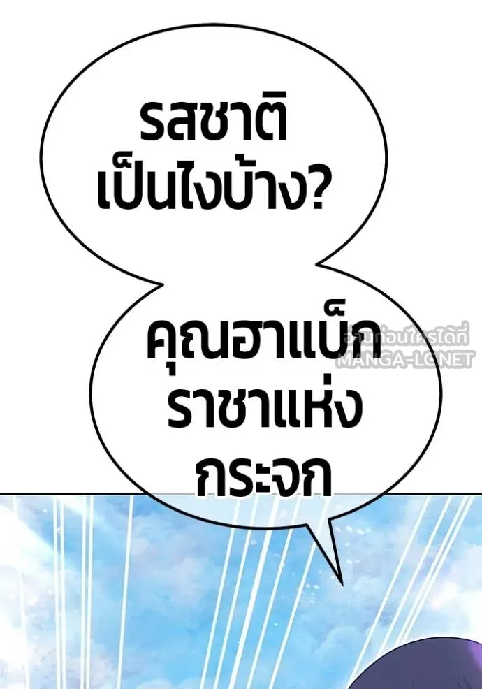 +99 ท่อนไม้ ตอนที่ 180 รูปที่ 291