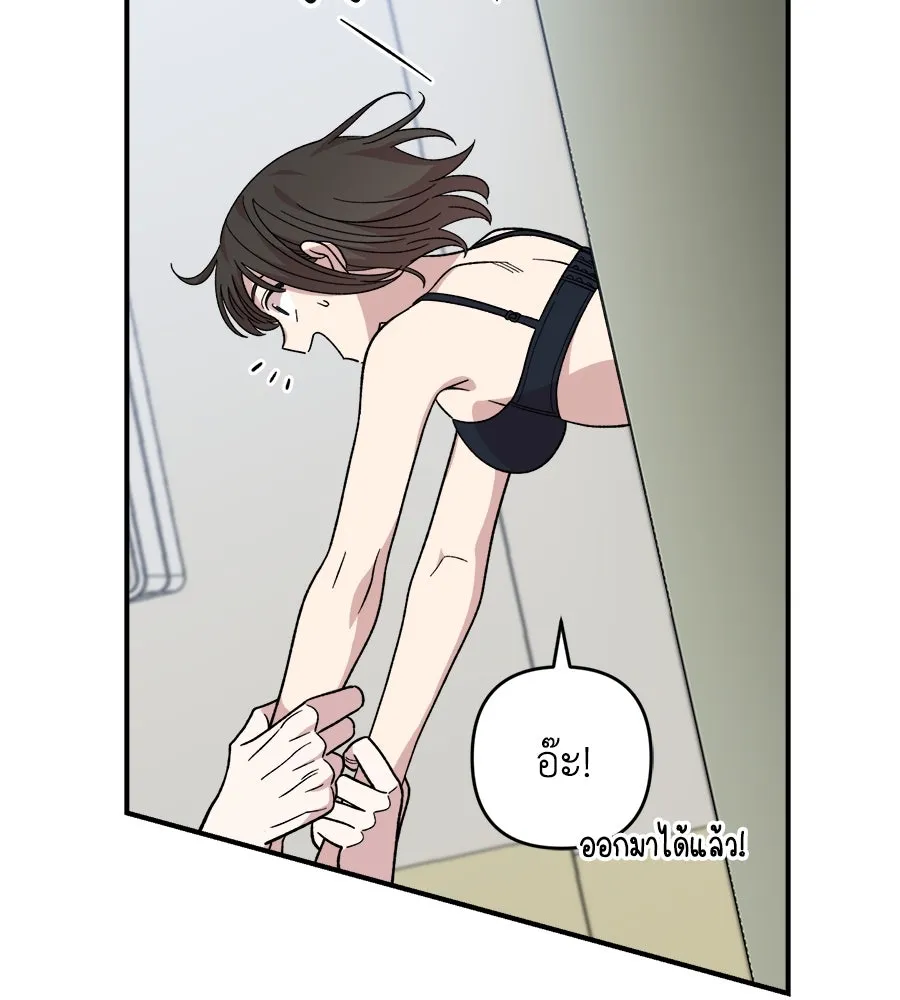 เพื่อนกันมันส์เกิน ตอนที่ 3 รูปที่ 124