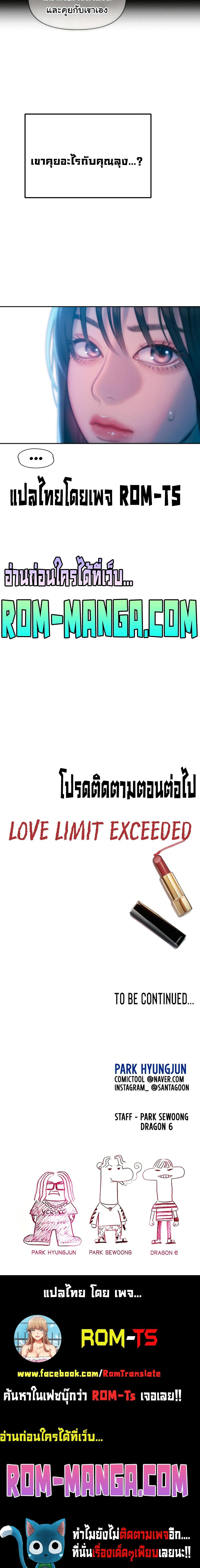 Doujin-Lc- อ่าน โดจิน มังฮวา เกาหลี ญี่ปุ่น จีน แปลไทย Love Limit Exceeded รักเกินพิกัด ตอนที่ 1 2 3 4 5 6 7 8 9 10 11 12 13 14 ฟรี ไม่มีโฆษณา อ่าน โดจิน Manhwa เกาหลี ญี่ปุ่น จีน เรามีครบ คัดมาให้เน้นๆ โดจิน 18+ รับประกันความฟินโดย  Doujin Lc