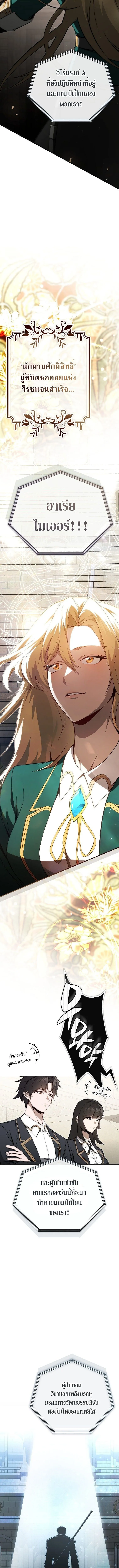 The Regressor Makes Everything ผ_หวนค_นผ_สร_างท_กสรรพส_ง ตอนที่ ตอนที่ 16 รูปที่ 11