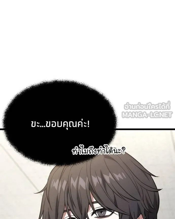 โทษที พื้นที่นี้ ตอนที่ 41 รูปที่ 19