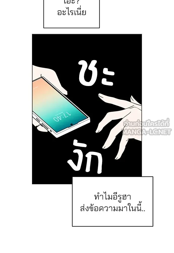 สวยเองนักเลงพอ ตอนที่ 66 รูปที่ 114