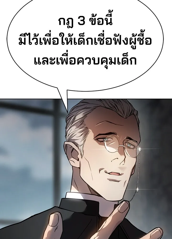 กฎเหล็กบ้านสายลับ ตอนที่ 1 รูปที่ 46