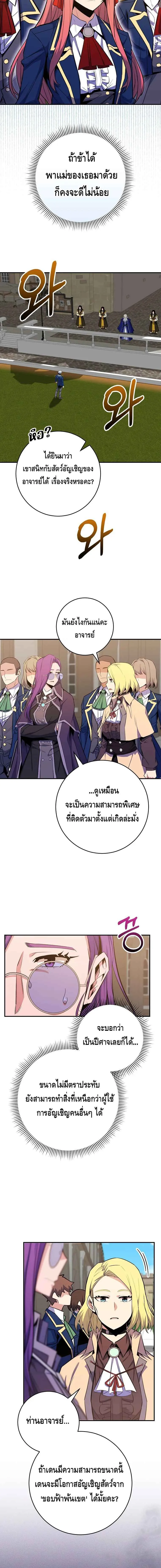 Reincarnated as a Genius Prodigy of a Prestigious Family เด_กกำพร_าอย_างฉ_นได_กล_บมาเก_ดใหม_ในตระก_ลข_นนางซะง_น ตอนที่ ตอนที่ 29 รูปที่ 3