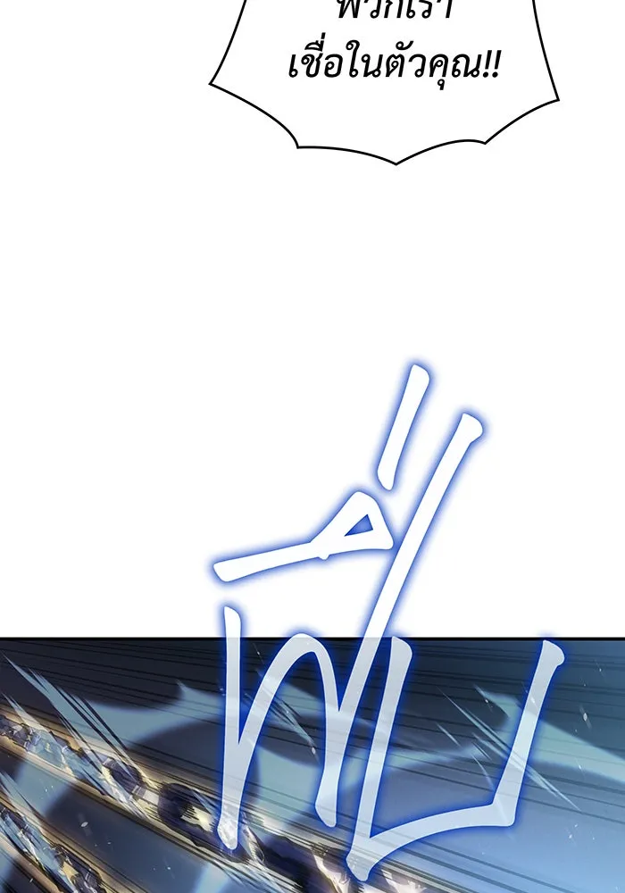 เกิดใหม่พร้อมพลังแห่งราชัน ตอนที่ 30 รูปที่ 109