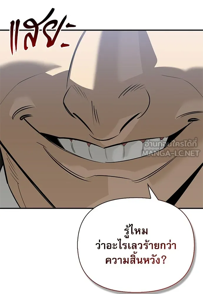 ชีวิตฮีลใจนายฮันเตอร์คลาส S ตอนที่ 39 รูปที่ 105