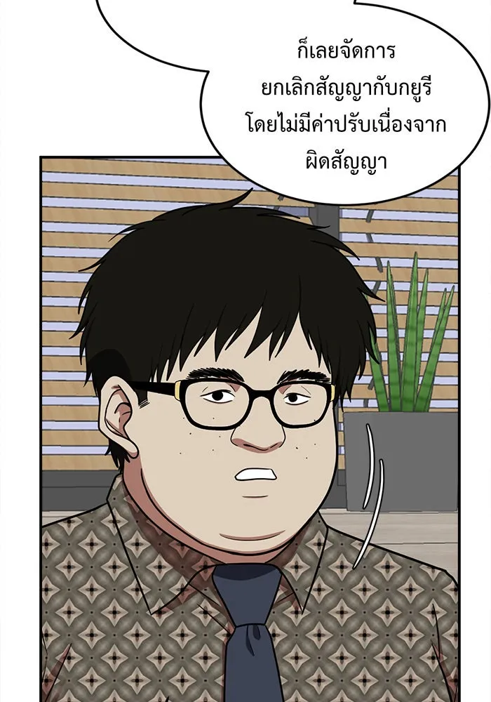 ช่วยเปลี่ยนฉันที ตอนที่ 86. เอเดน 6 รูปที่ 31