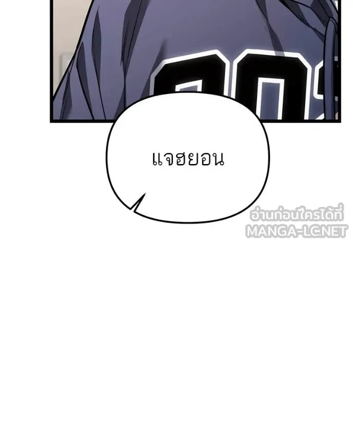 โทษที พื้นที่นี้ ตอนที่ 49 รูปที่ 83