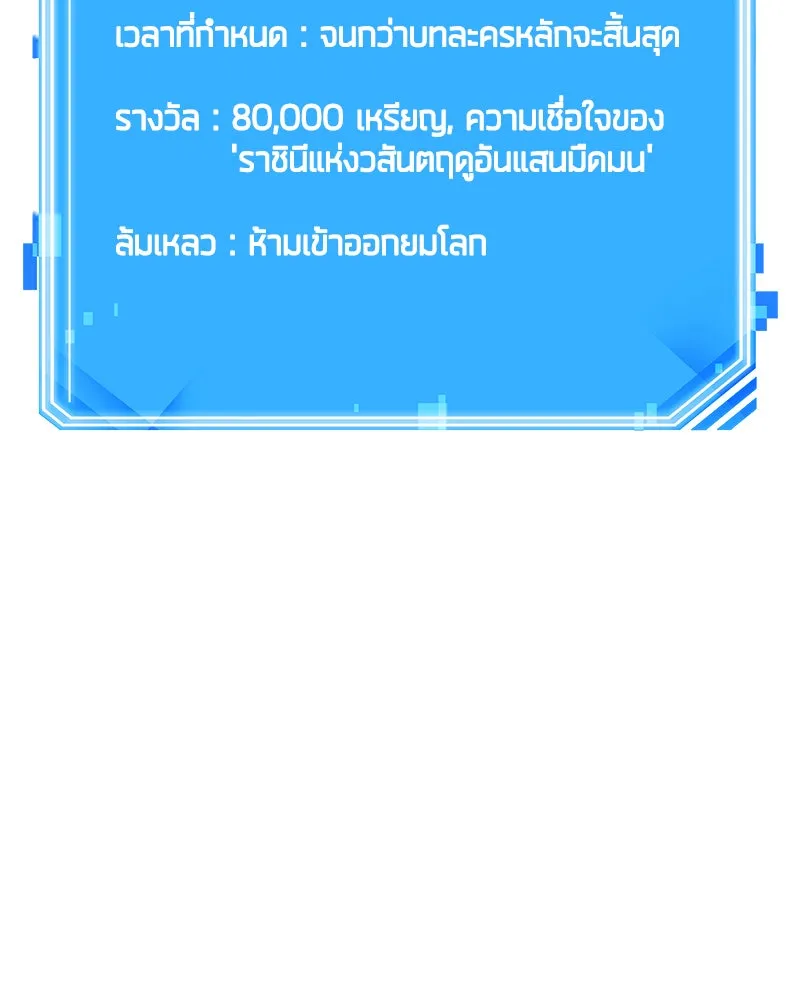 Omniscient Reader อ่านชะตาวันสิ้นโลก ตอนที่ 25 เหล่าผู้เผชิญหน้ากับเทพเจ้า (5 รูปที่ 103