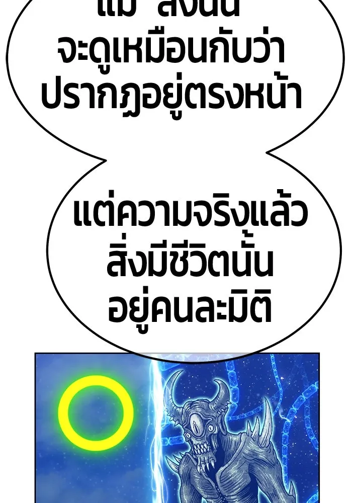 +99 ท่อนไม้พร้อมบวก ตอนที่ 64 รูปที่ 71