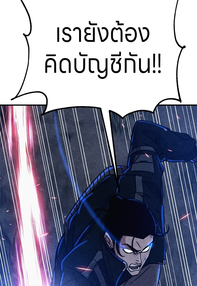 Zombie X Slasher ตอนที่ 6 รูปที่ 83