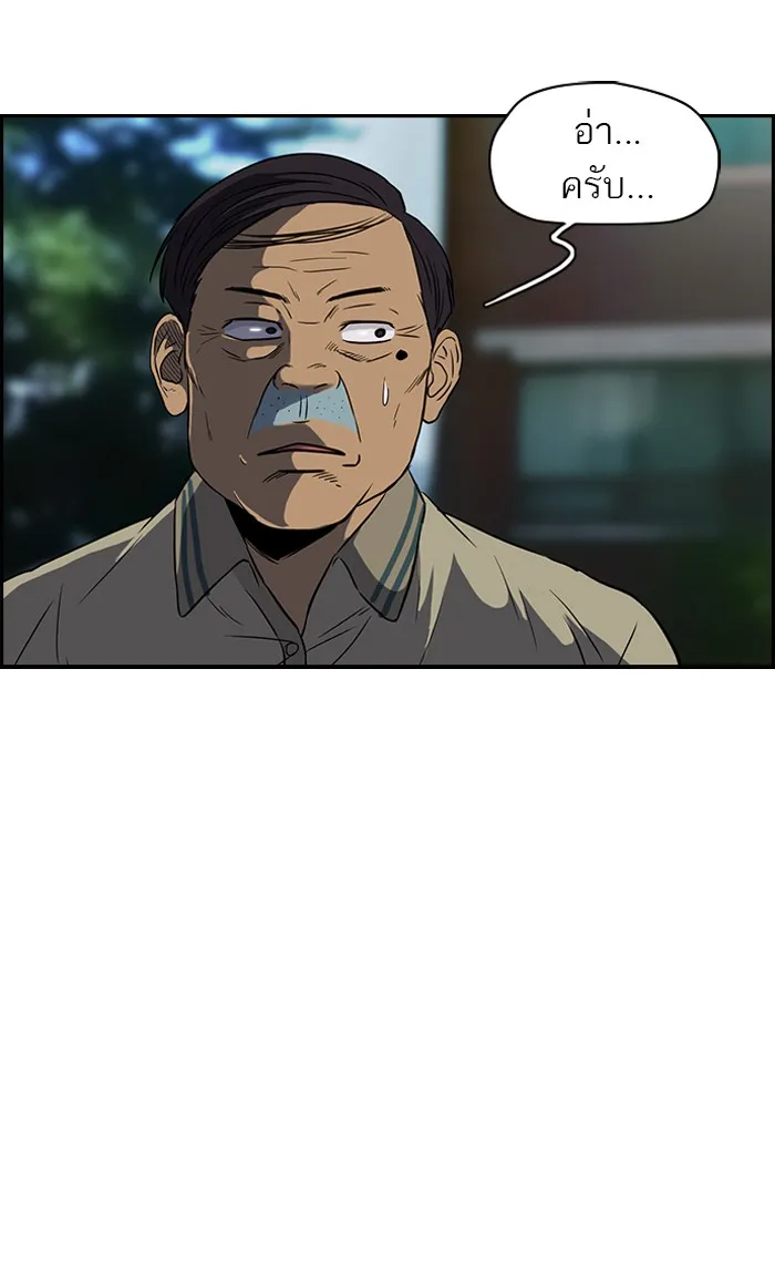 ปั่นสู้ฝันbrWind Breaker ตอนที่ 12 รูปที่ 31