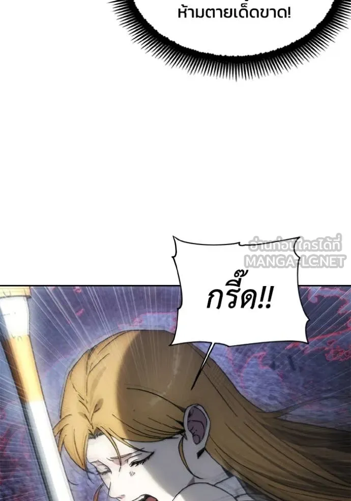 ศึกชิงบัลลังก์เทพเจ้ ตอนที่ 179 รูปที่ 93