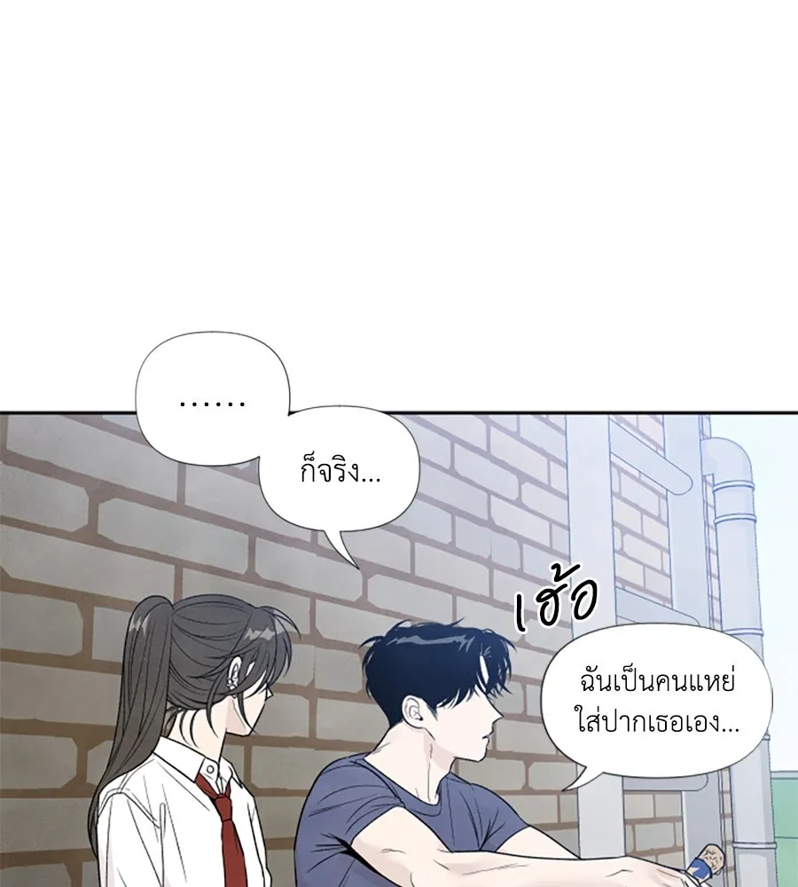 เหตุผลของคนไม่อยากอยู่ ตอนที่ ตอนพิเศษ 2 รูปที่ 62