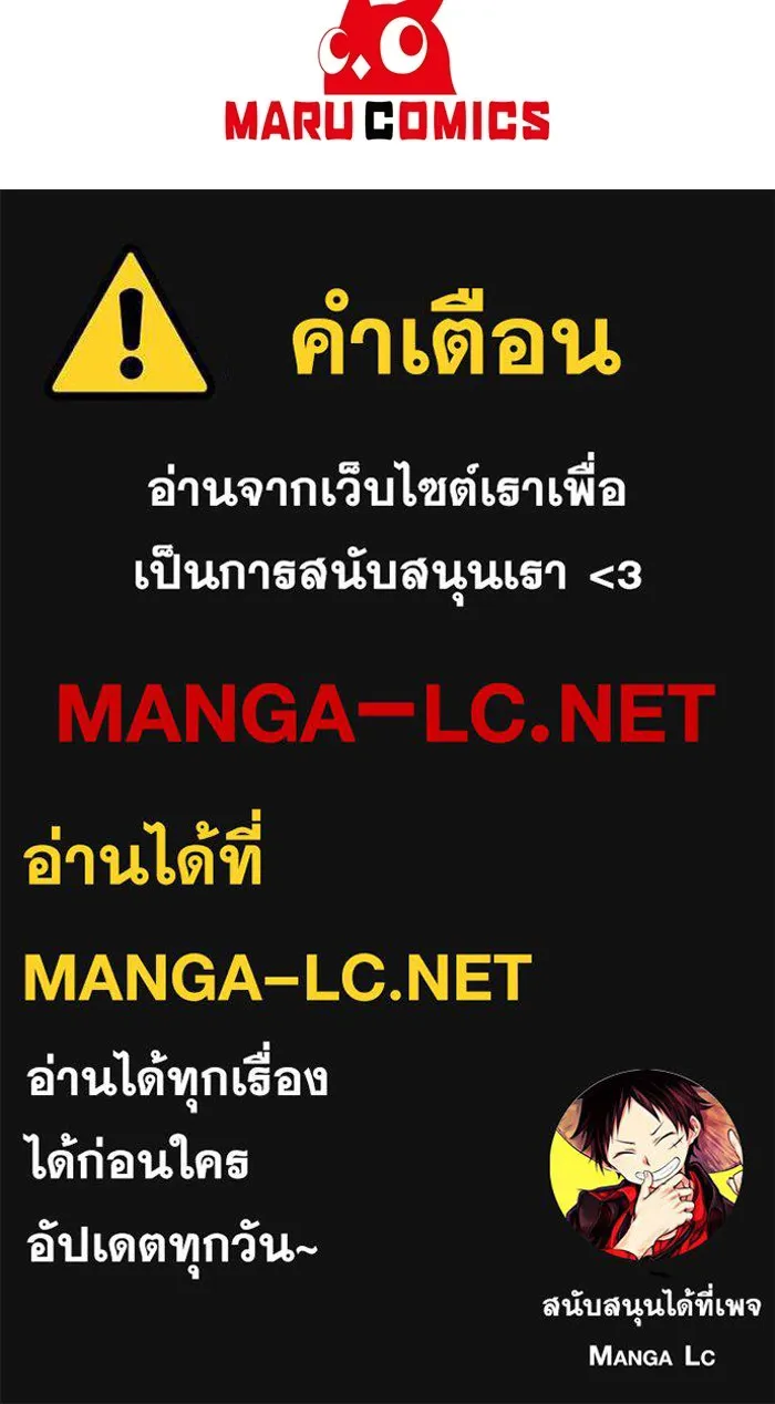 อยู่ดี ๆ ก็มีนางเอกนิยายเป็นเพื่อนบ้าน ตอนที่ 34 รูปที่ 110