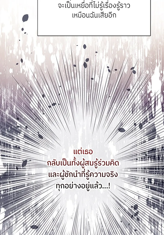 สลับรัก สลับชะตา ตอนที่ 2 รูปที่ 56