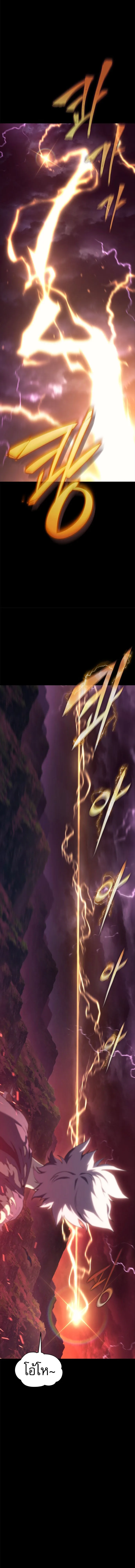 The Reason Why I Quit Demon King ตอนที่ ตอนที่ 27 รูปที่ 20