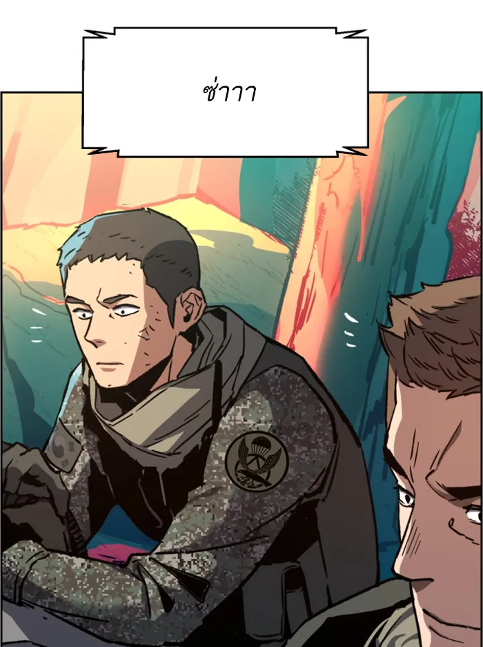 พี่ชายสายบอดี้การ์ด ตอนที่ 33 รูปที่ 79