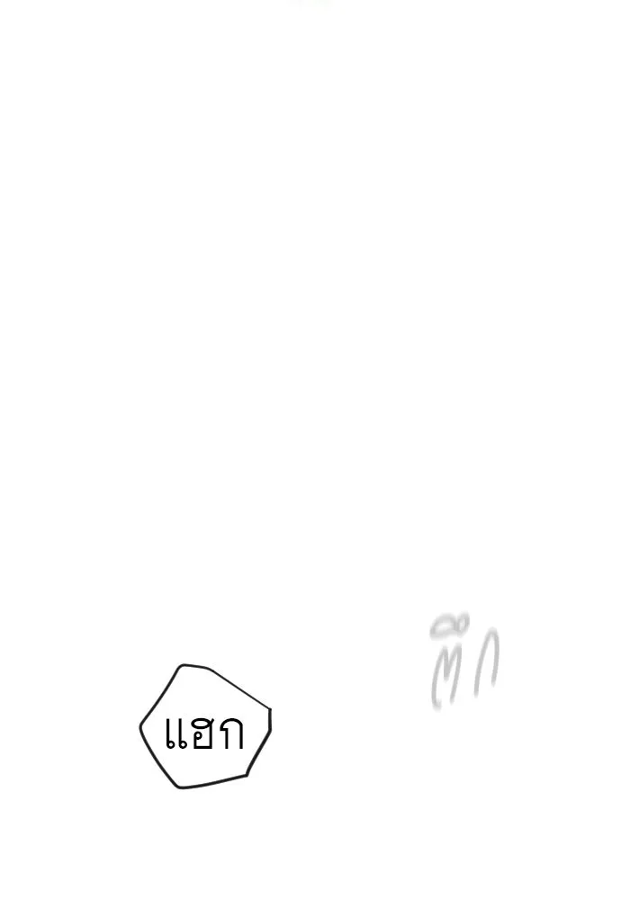 ยุคแห่งยอดมนุษย์ ตอนที่ 140 รูปที่ 23