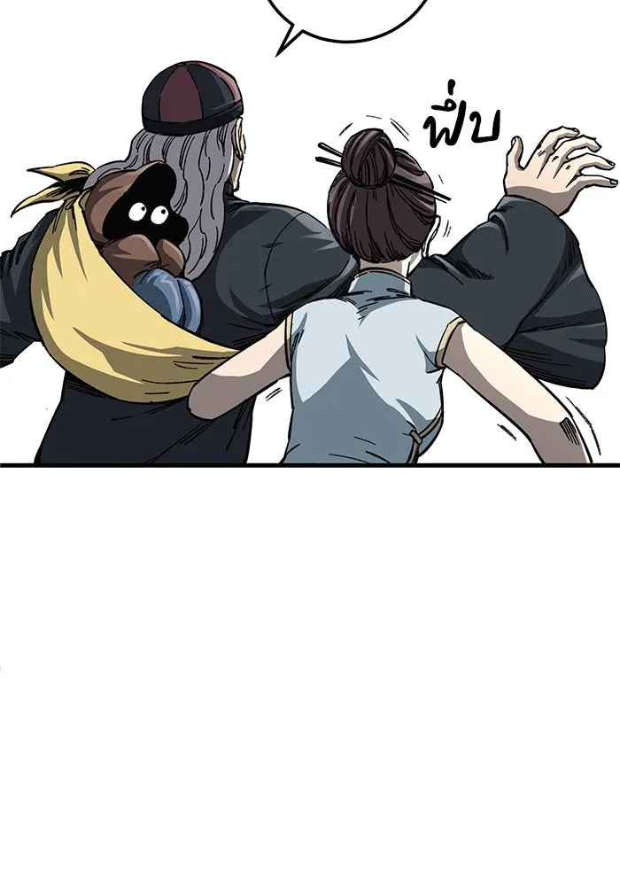 คุณปู่จอมยุทธกับหลานสาวสุดแกร่ง ตอนที่ 13 รูปที่ 26