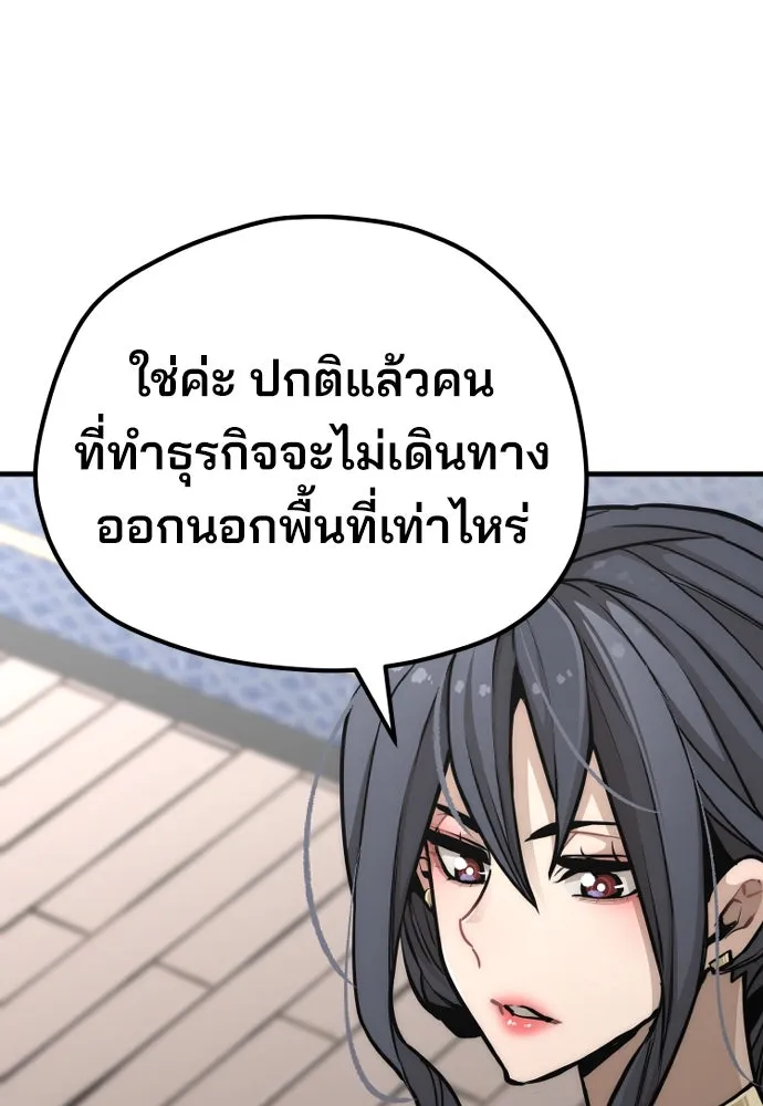 เส้นทางสู่เทพมาร ตอนที่ 58 รูปที่ 211