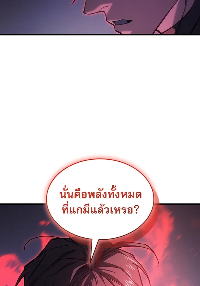 เกิดใหม่พร้อมพลังแห่งราชัน ตอนที่ 103 รูปที่ 130