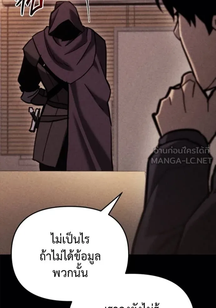 โกดังลับหลังโลกแตก ตอนที่ 38 รูปที่ 65