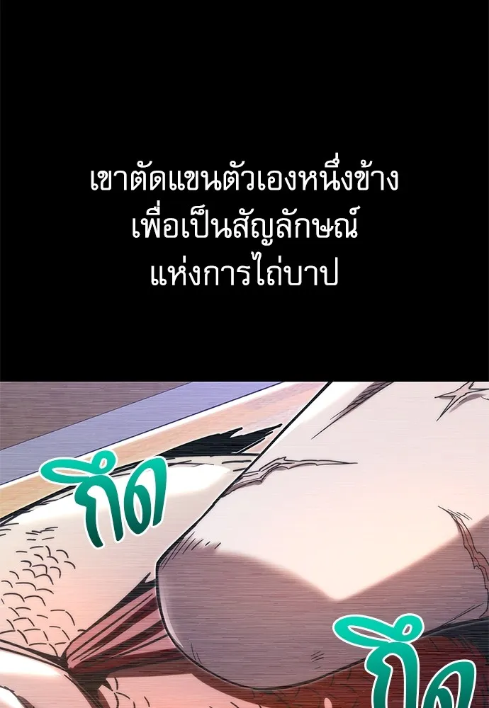 ชำแหละอะคาเดมีด้วยมีดแล่ปลา ตอนที่ 3 การสอบแบ่งระดับ (2) รูปที่ 8