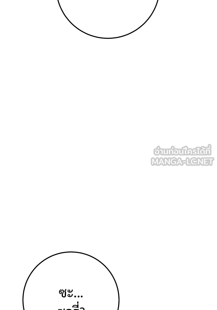 ราชินีนักบู๊ ตอนที่ 23 รูปที่ 24