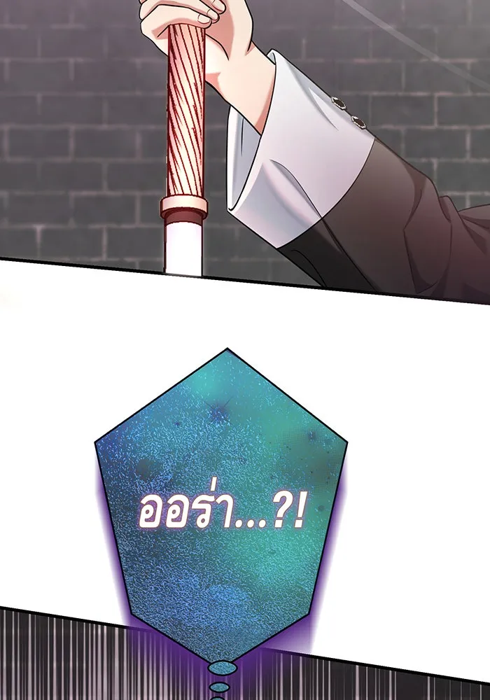 นางร้ายที่ไหนจะมีคุณธรรม ตอนที่ 119 รูปที่ 25