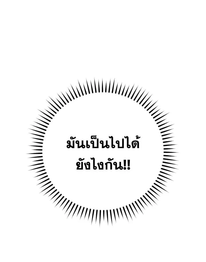 The Hero Returns ตอนที่ ตอนที่ 73 รูปที่ 121