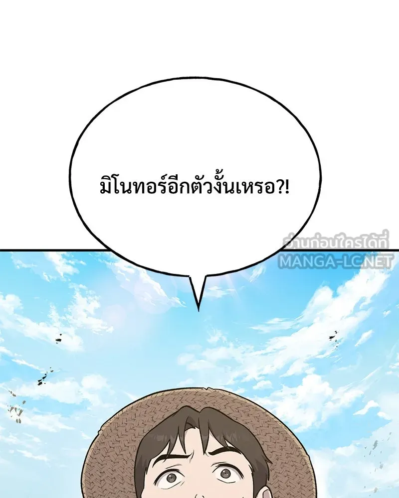 ปลูกผักพิชิตหอคอย ตอนที่ 48 รูปที่ 6