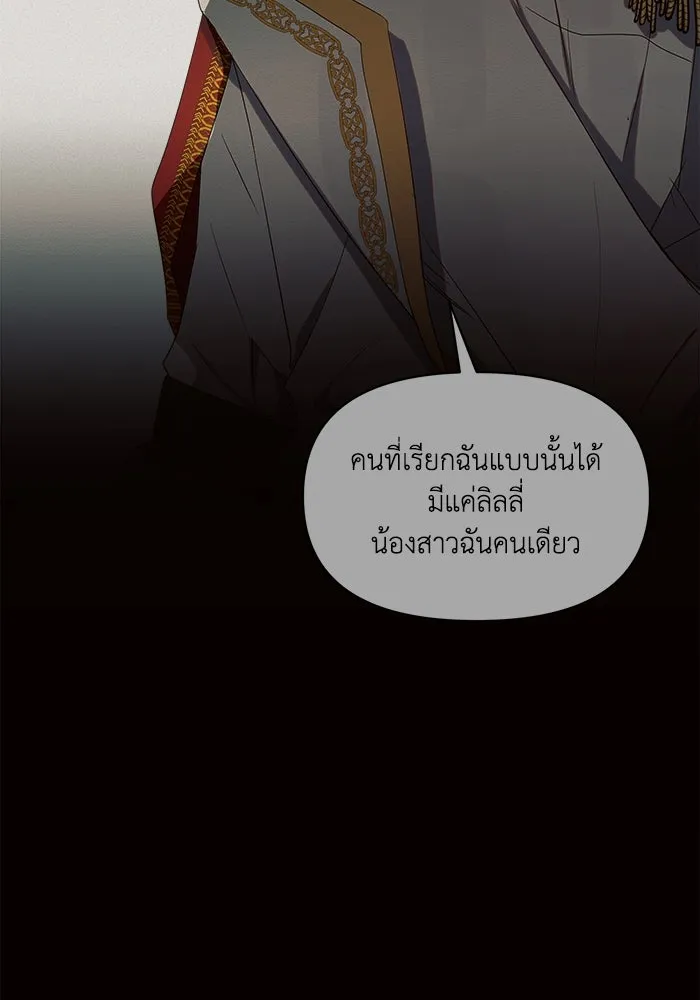 แอชสตาร์ต ตอนที่ 1 รูปที่ 89