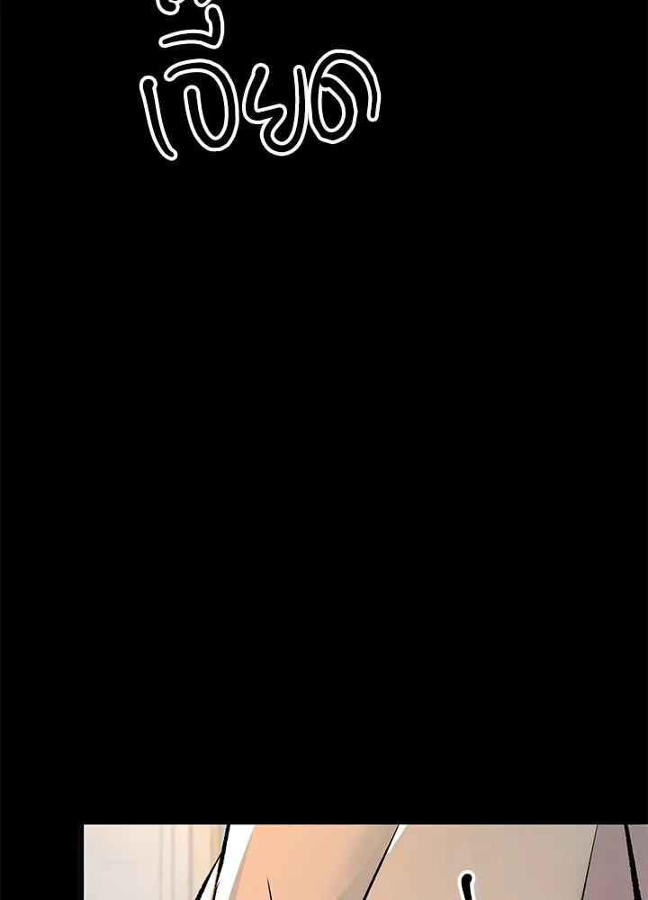 องค์ชายผู้อื้อฉาว ตอนที่ 47 รูปที่ 85