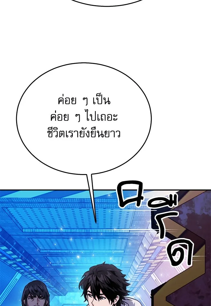 ดรูอิดแห่งสถานีโซล ตอนที่ 129 รูปที่ 74