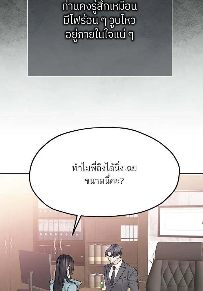 สลับรัก สลับชะตา ตอนที่ 31 รูปที่ 59