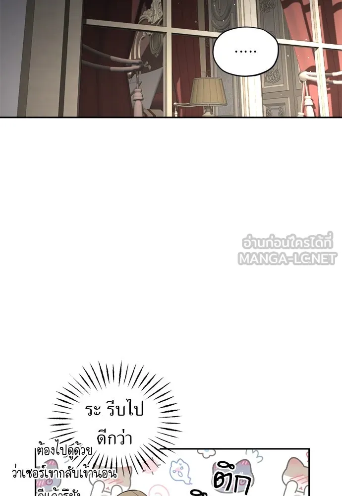 อัศวินเดลิเวอรี ตอนที่ 20 (เป็นลม) รูปที่ 81