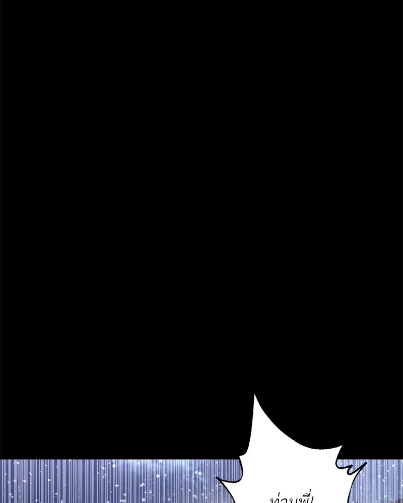 ตำนานเทพธิดาตกสวรรค์ ตอนที่ 45 รูปที่ 92