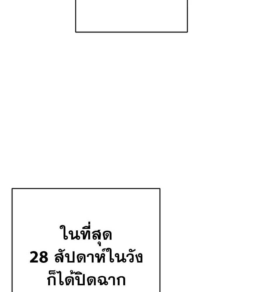 คอลเซ็นเตอร์เปลี่ยนชีวิต ตอนที่ 81 จุดสูงสุด รูปที่ 2