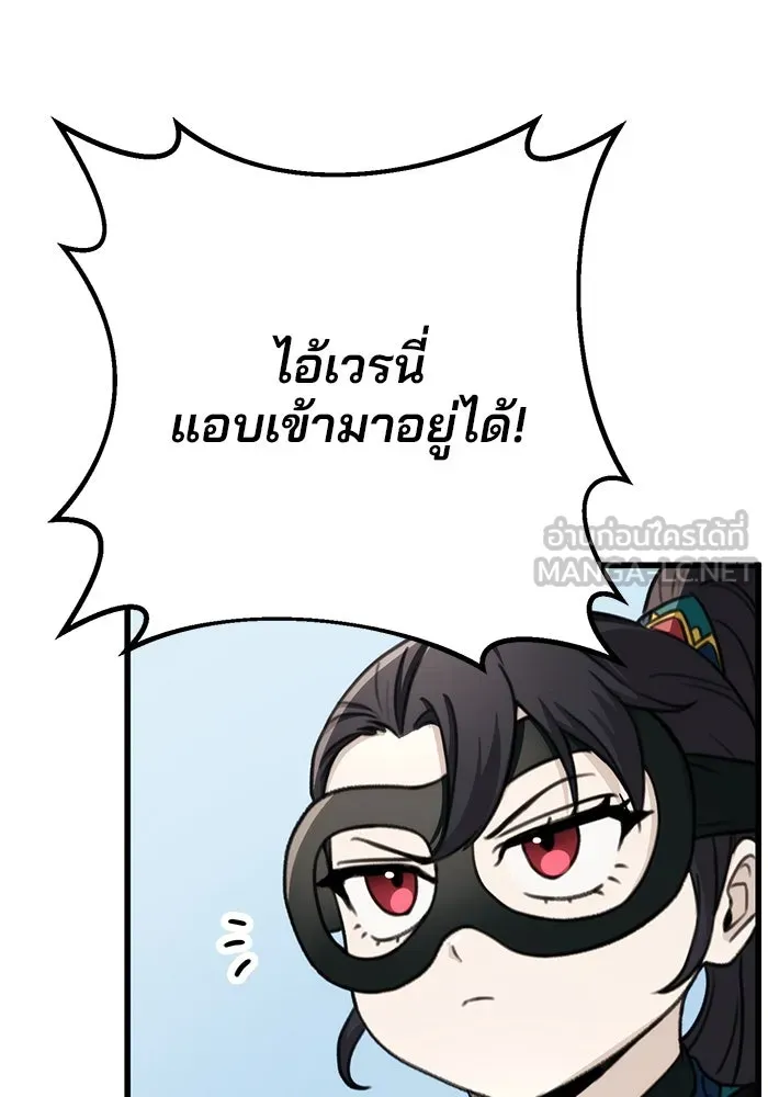 ดาบแห่งจักรพรรดิ ตอนที่ 51 รูปที่ 21