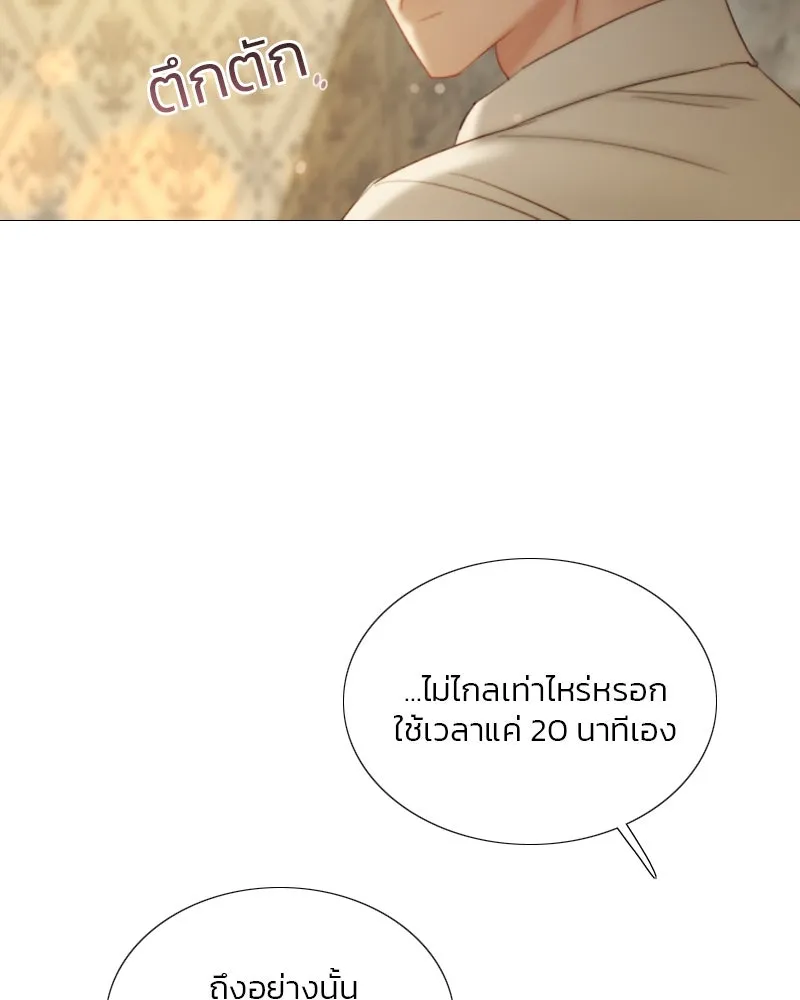 เซเรน่า ตอนที่ 74 รูปที่ 76