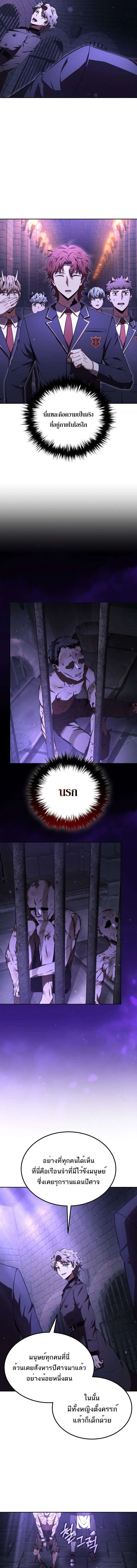 The Fox-Eyed Villain of the Demon Academy เปล_ยนชะตาวายร_ายแห_งสถาบ_นป_ศาจ ตอนที่ ตอนที่ 25 รูปที่ 5