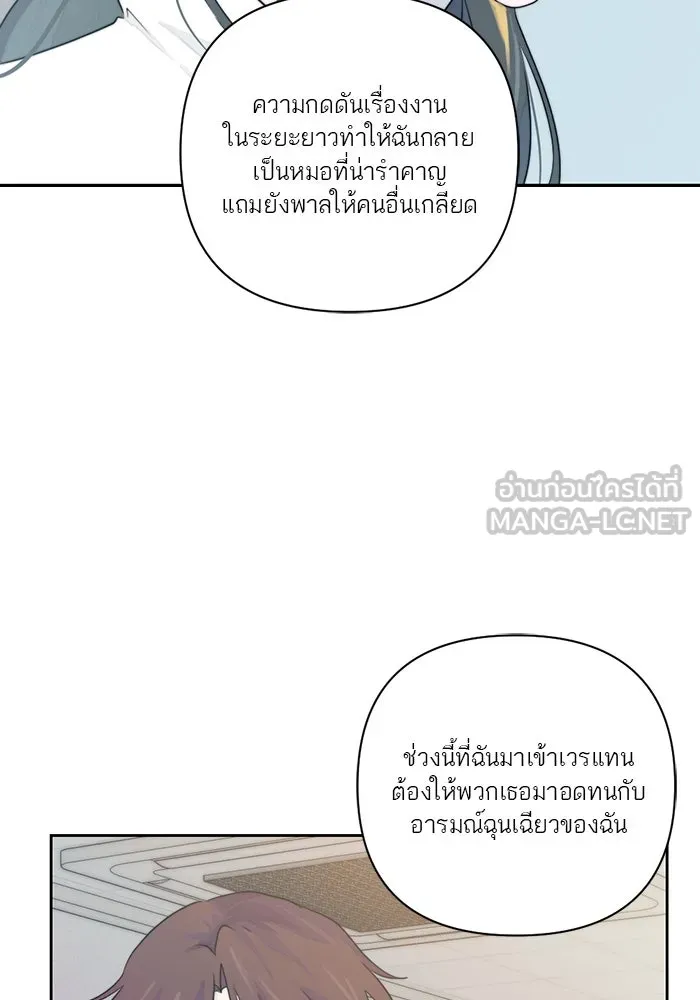 เปย์นี้เพื่อนาย My Sugar Baby ตอนที่ 11 ผมจะไปหาคนอื่น รูปที่ 81