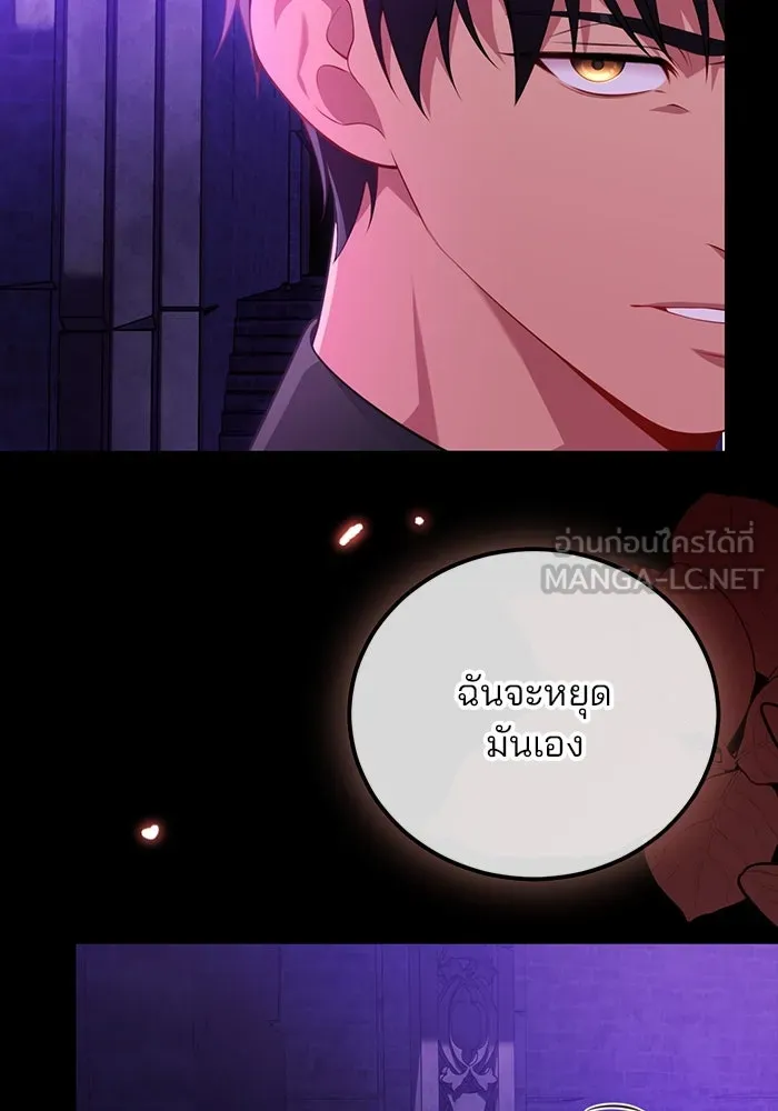 แผนหย่าสามีทรราช ตอนที่ 96 รูปที่ 54