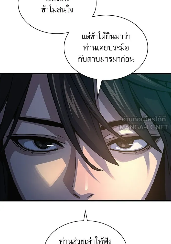 ลับลางลวง ตอนที่ 102 ตอบแทน รูปที่ 48